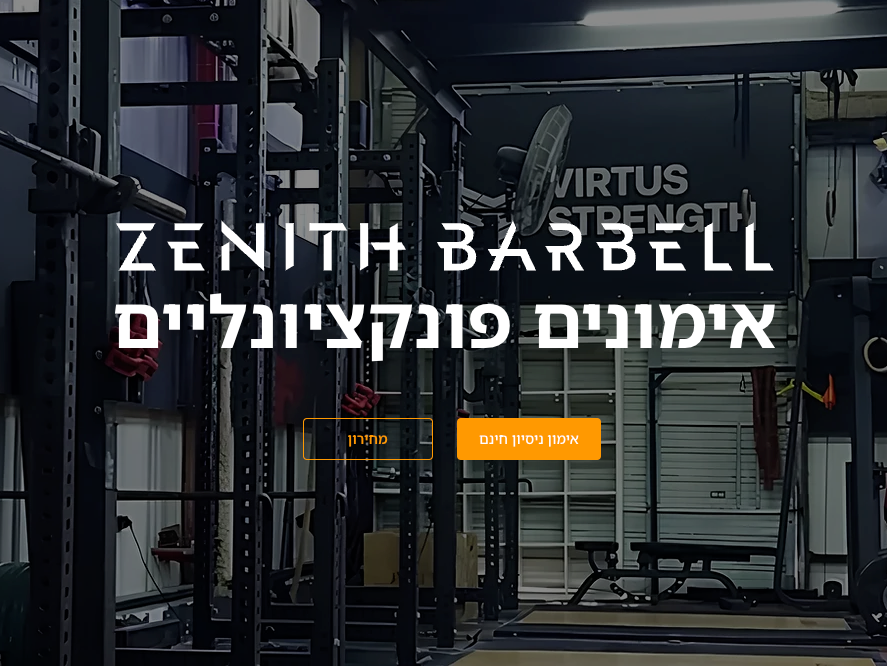 Zenith Barbell