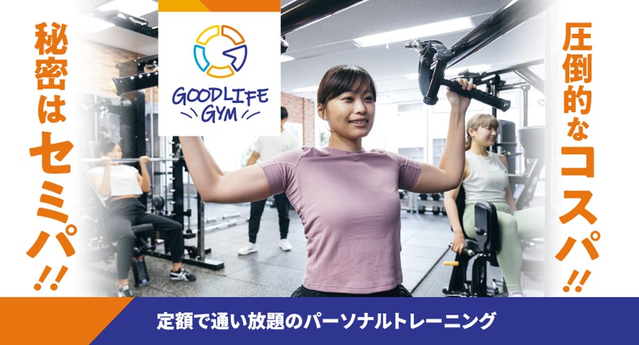 GOODLIFE GYM